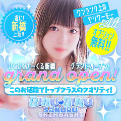 びくびくサークル新橋店