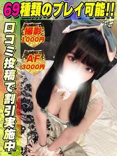 イクイクサークル鶯谷店