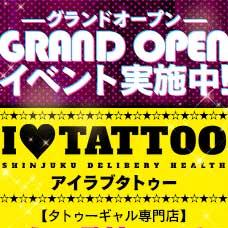 I♡TATTOO