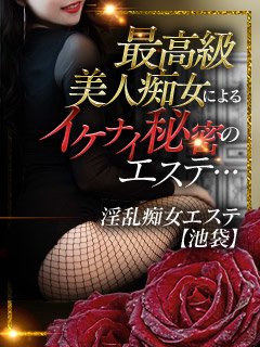 淫乱痴女エステ 5