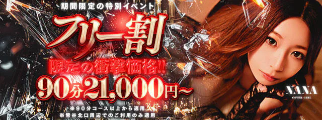 淫乱痴女エステ 上野店 8