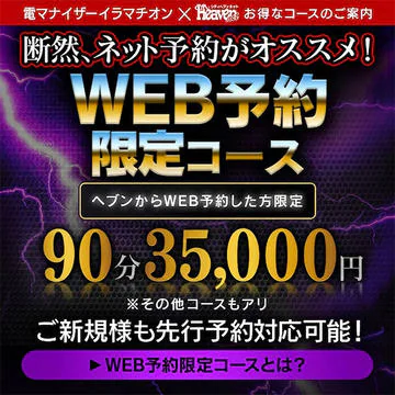 電マナイザーイラマチオン 8