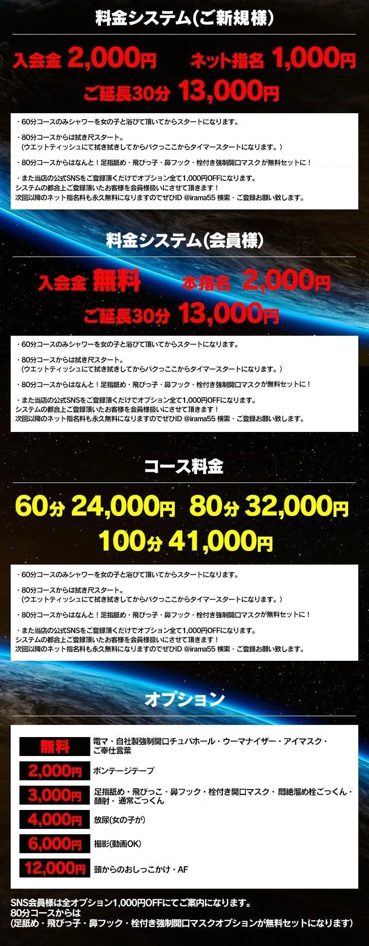 요금표 (원문)
