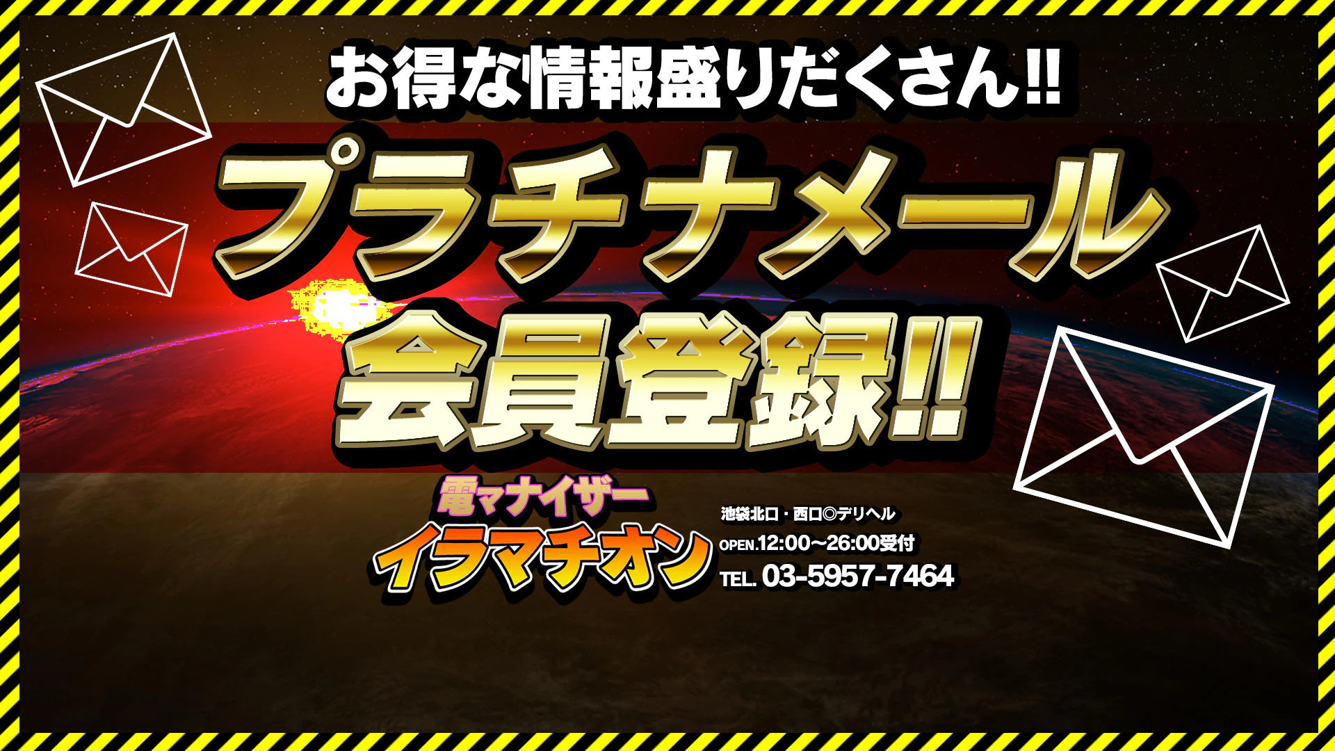 電マナイザーイラマチオン 4
