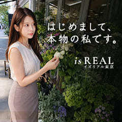 is REAL
