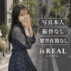 is REAL