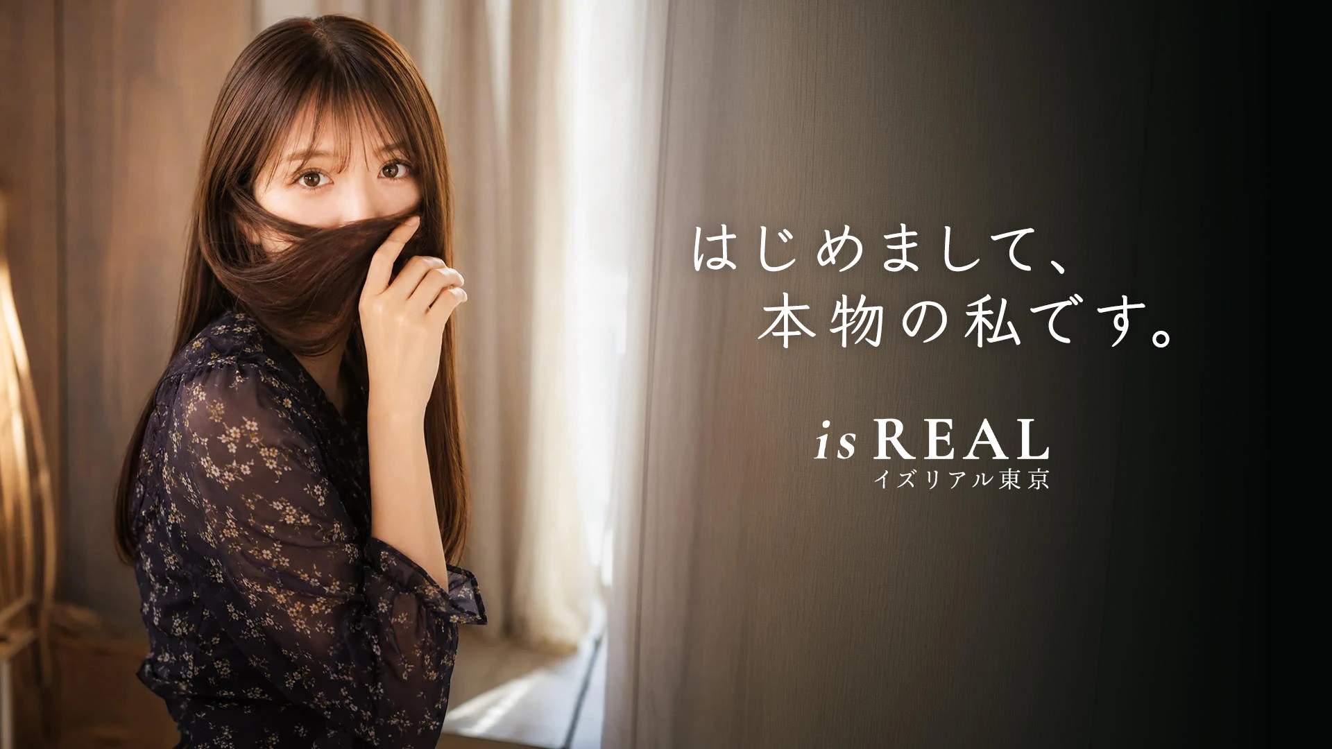 is REAL 2