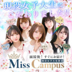 現役女子大生☆ミスキャンパス上京美少女編