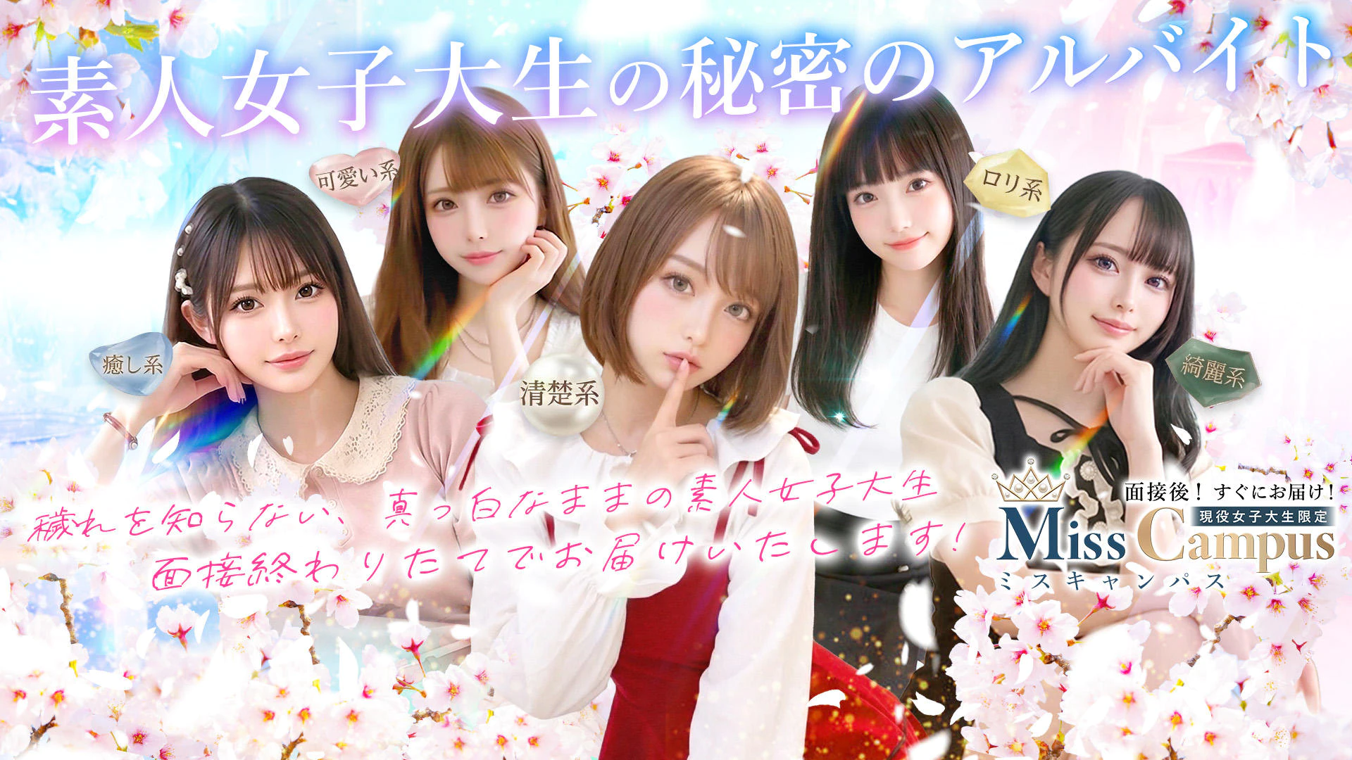 現役女子大生☆ミスキャンパス上京美少女編 2