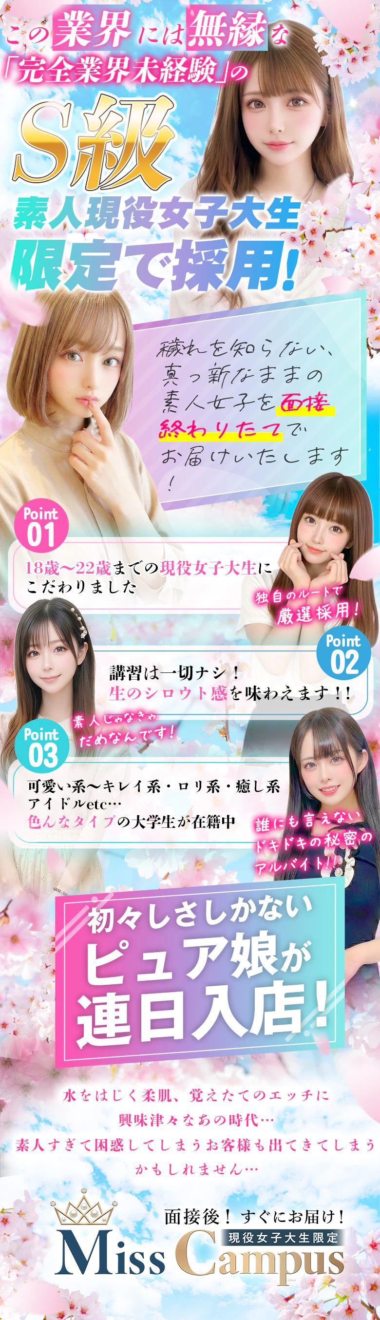 現役女子大生☆ミスキャンパス上京美少女編 4