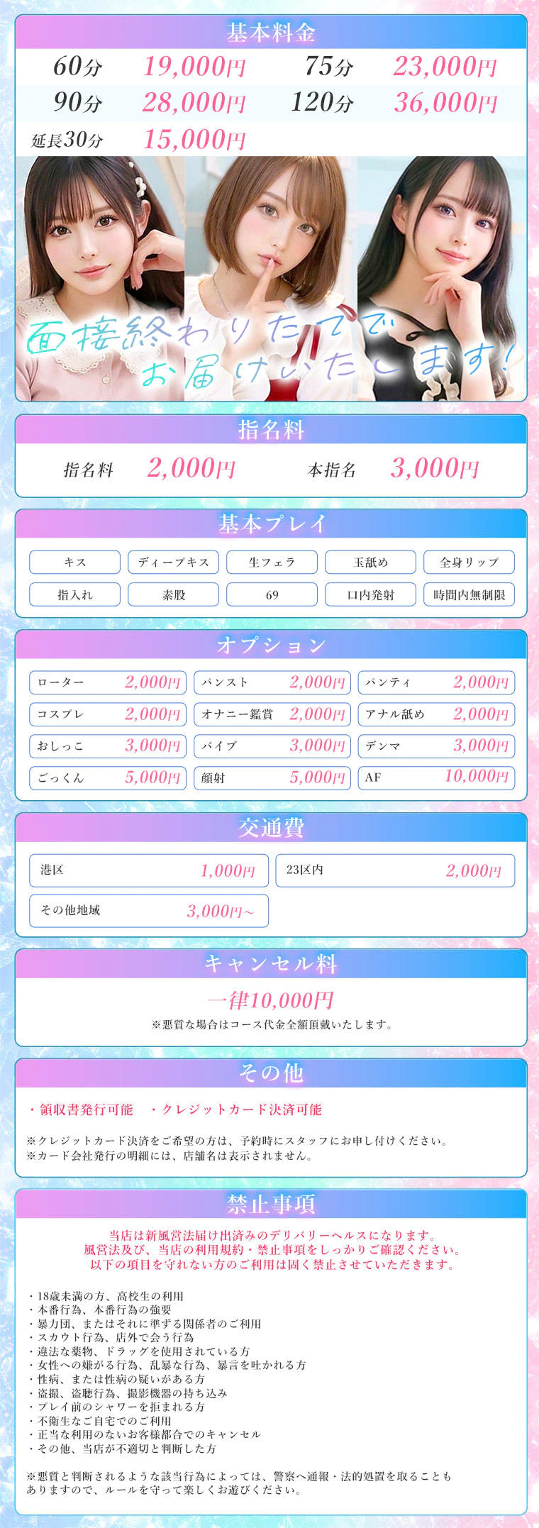 요금표 (원문)