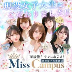 現役女子大生☆ミスキャンパス上京美少女編 2