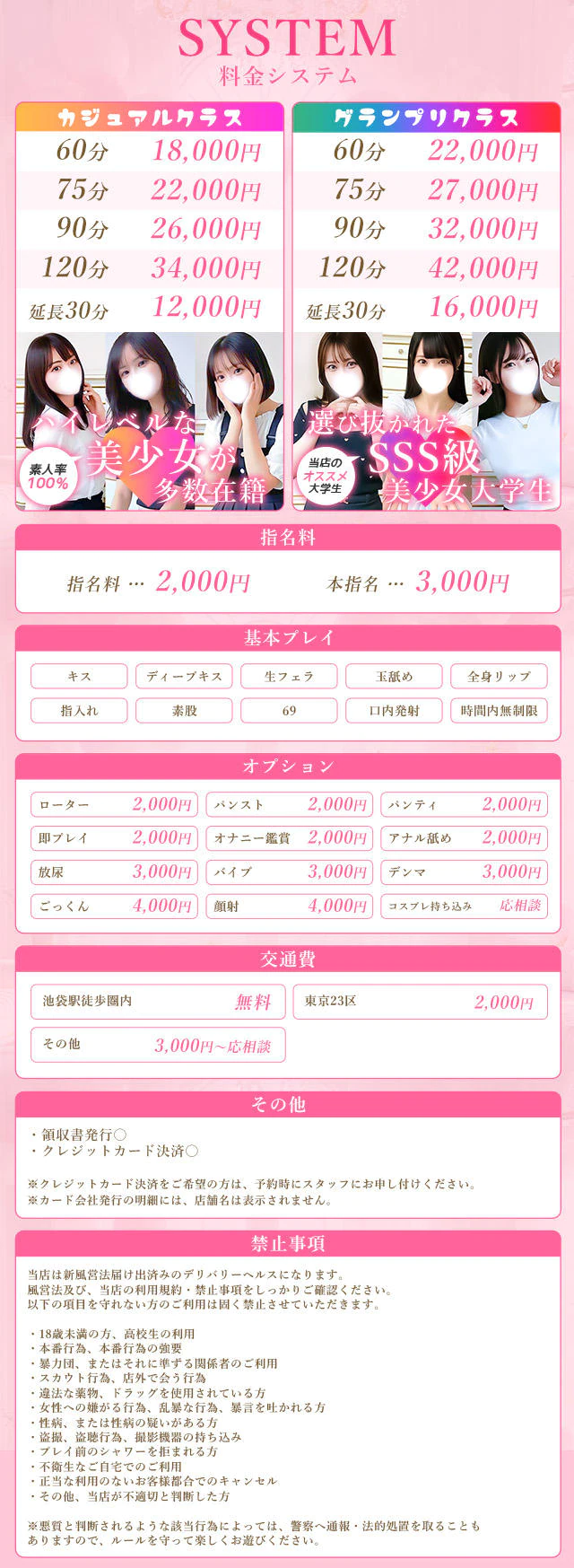 요금표 (원문)