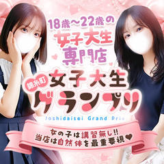 東京女子大生グランプリ