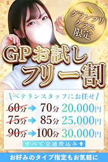 東京女子大生グランプリ