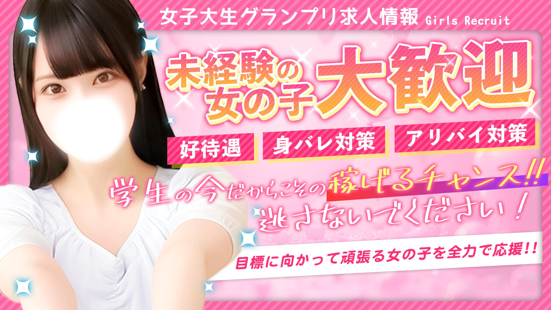 東京女子大生グランプリ 4