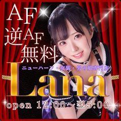 ニューハーフ・女装娘・男の娘系デリヘルのラナ鴬谷店