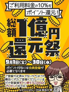 TOKYO五十路マダムin池袋(カサブランカグループ) 8