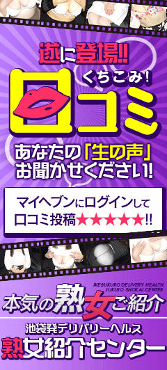 熟女紹介センター 2