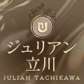ジュリアン立川