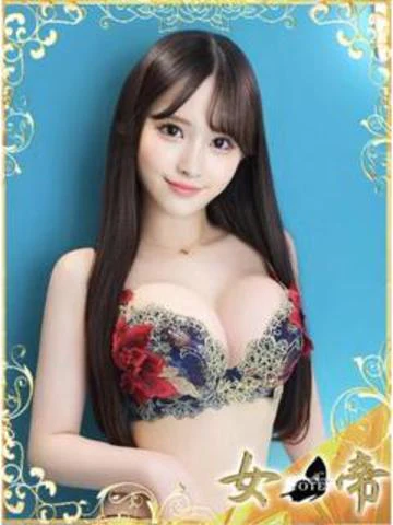 女帝 9