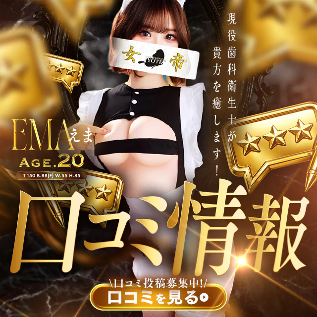 女帝 3
