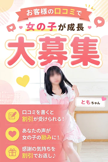小岩ときめき女学園 2
