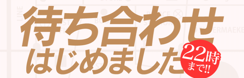 錦糸町人妻ヒットパレード（シンデレラグループ） 7