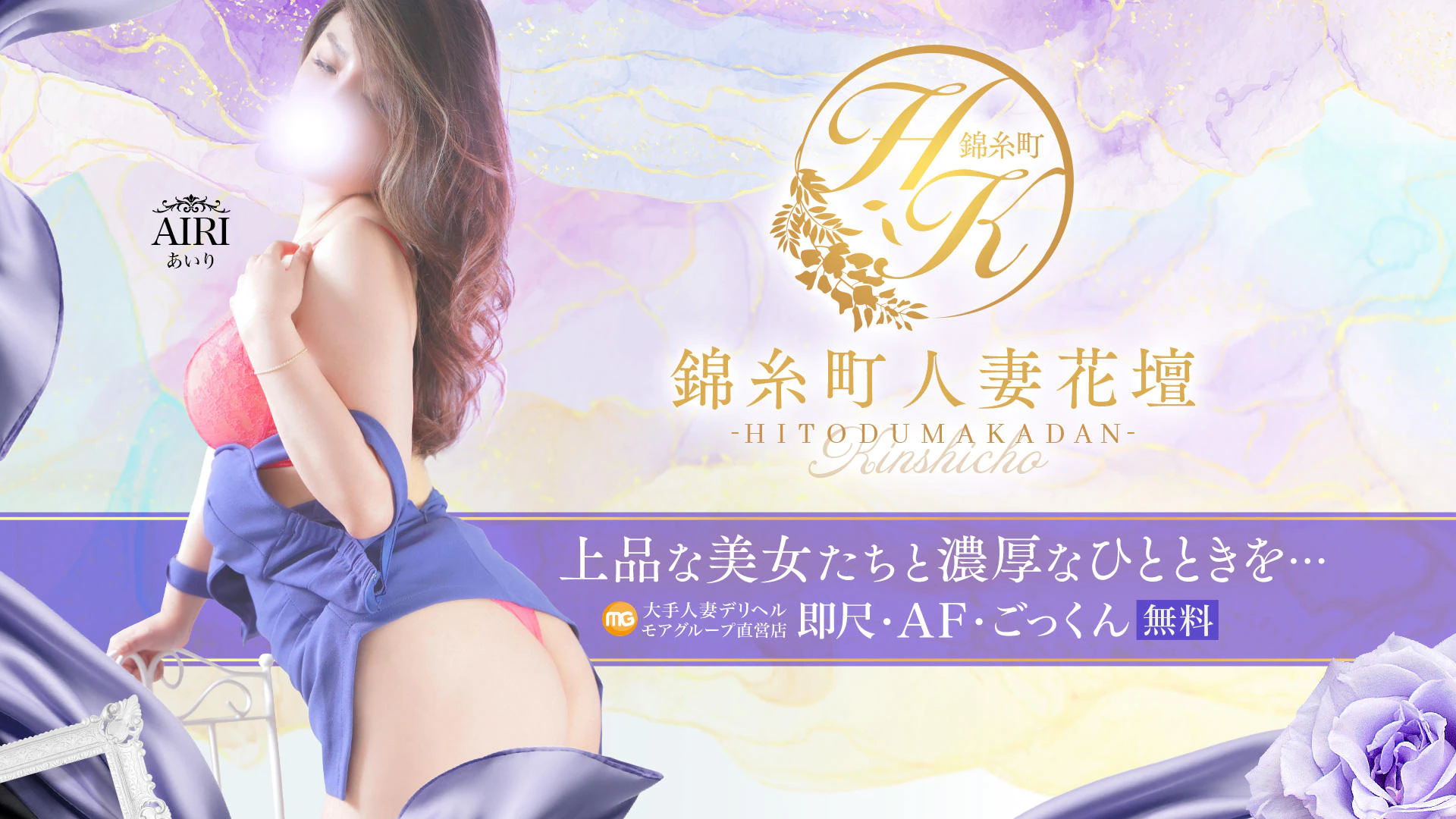 錦糸町人妻花壇 2