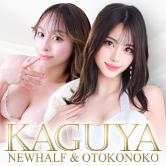 KAGUYA