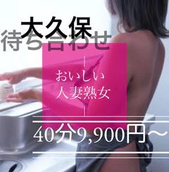 おいしい人妻熟女 1