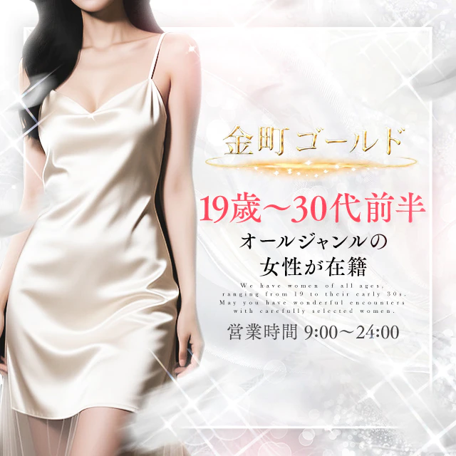 金町ゴールド 5