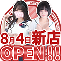 あふたーすくーる本店