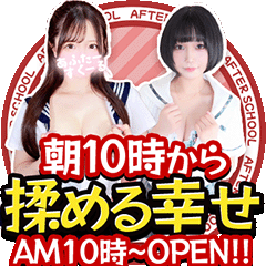 あふたーすくーる本店