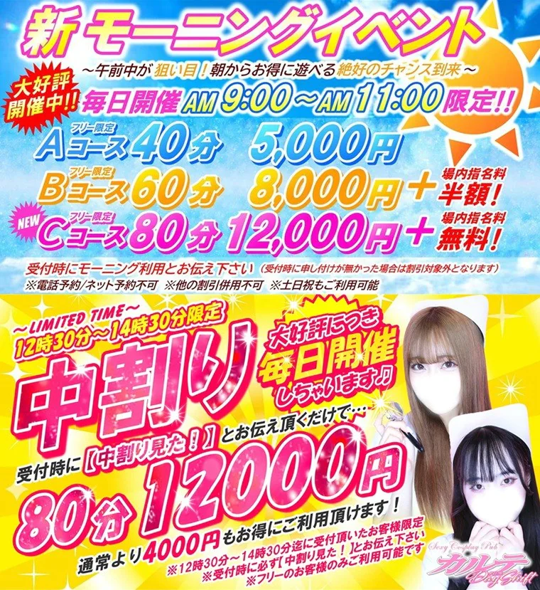 Karte(朝・昼) 2
