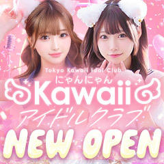 Tokyo Kawaii Idol Club-にゃんにゃんKawaii アイドルクラブ-