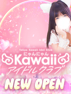 Tokyo Kawaii Idol Club-にゃんにゃんKawaii アイドルクラブ-