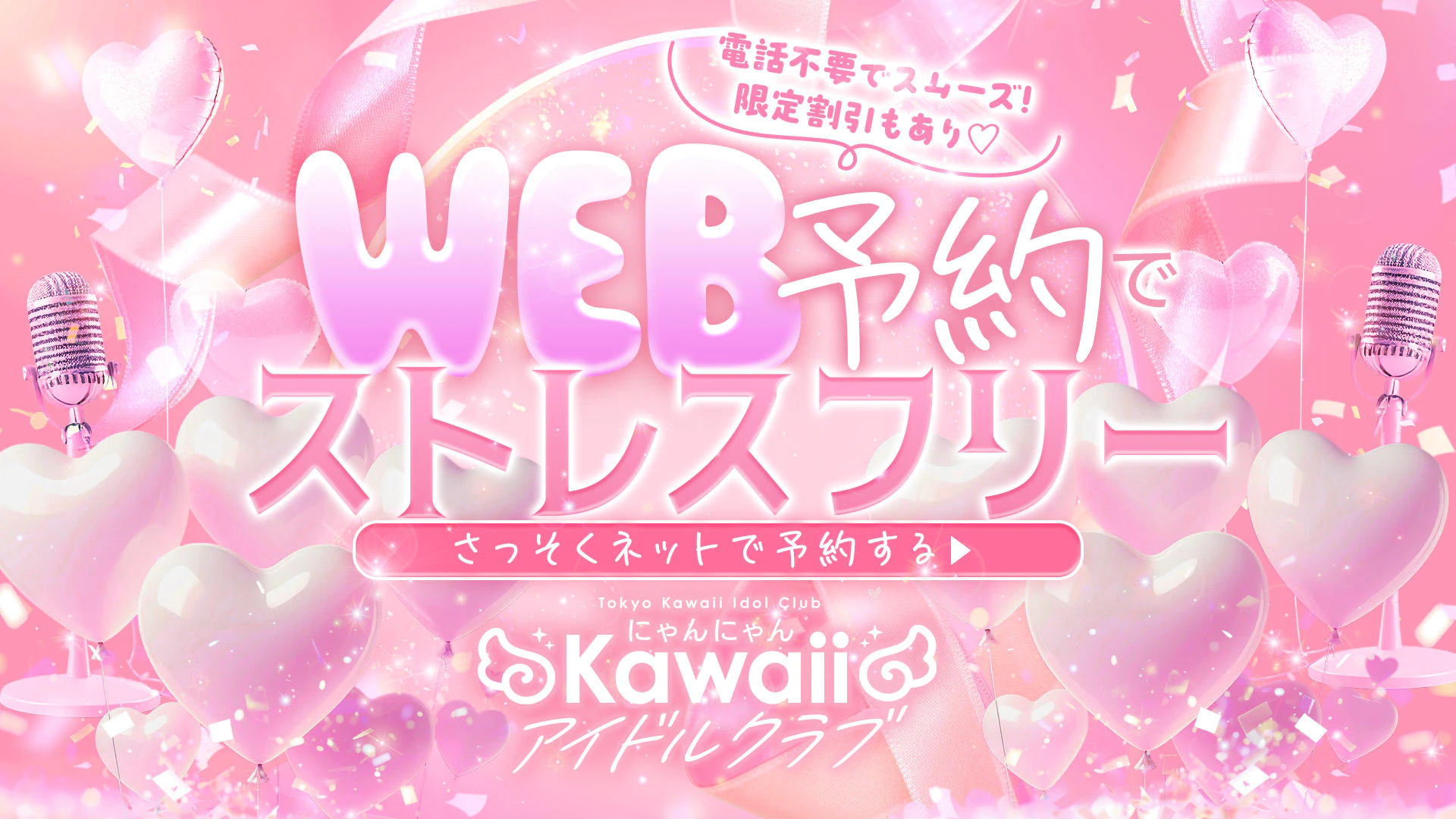 Tokyo Kawaii Idol Club-にゃんにゃんKawaii アイドルクラブ- 3