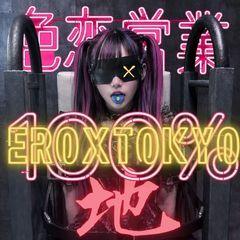 エロックス東京