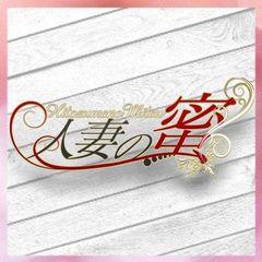 人妻の蜜　葛西店