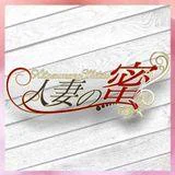 人妻の蜜 葛西店 3