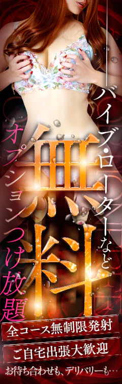 人妻の蜜 葛西店 2