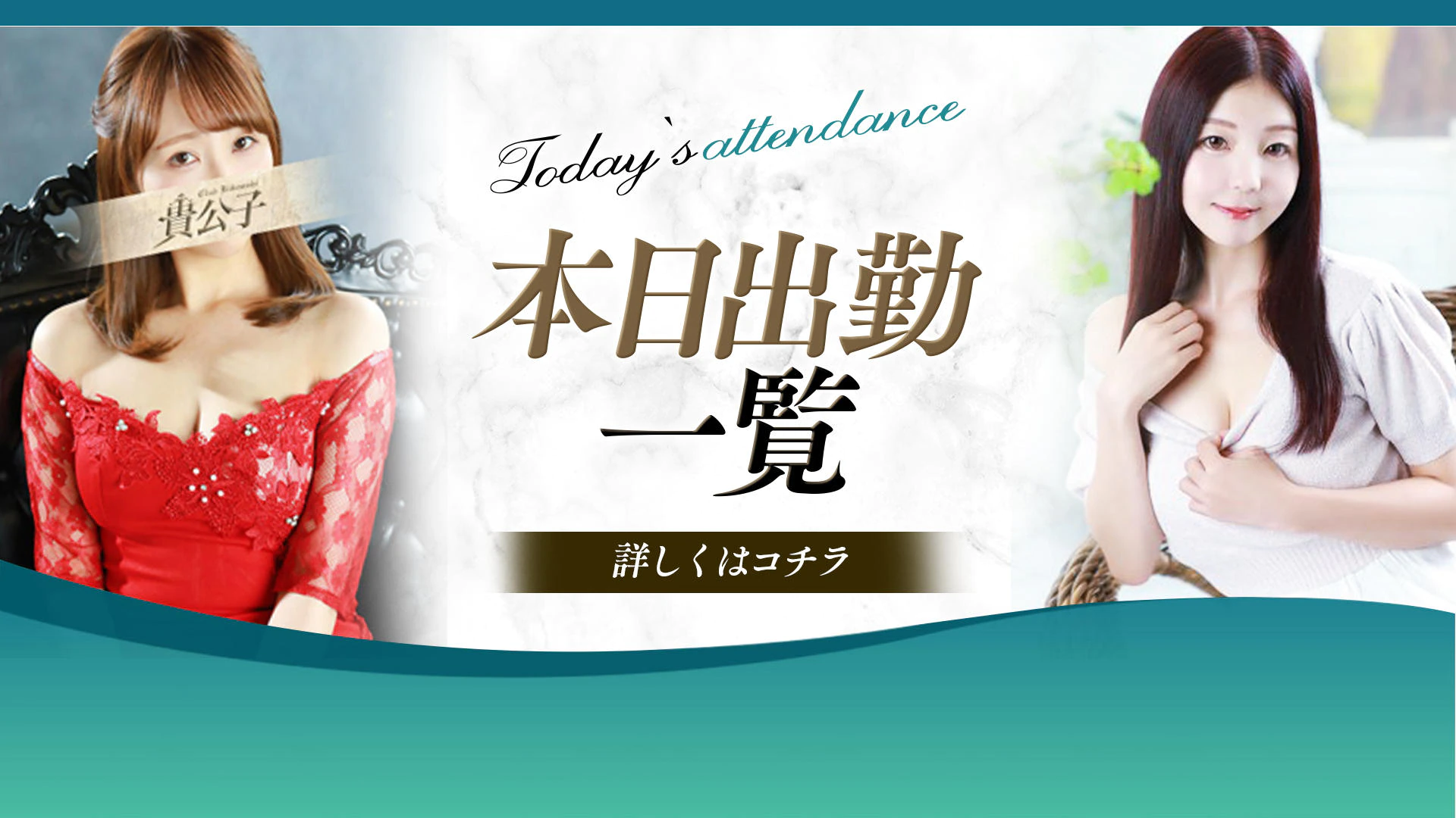 CLUB貴公子 2