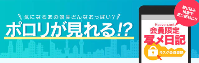 熟女の風俗最終章 錦糸町店 3