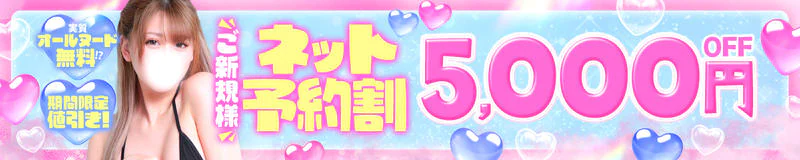 錦糸町アロマエステ 4