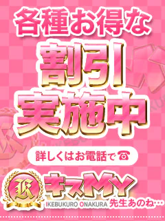 キスMY 1