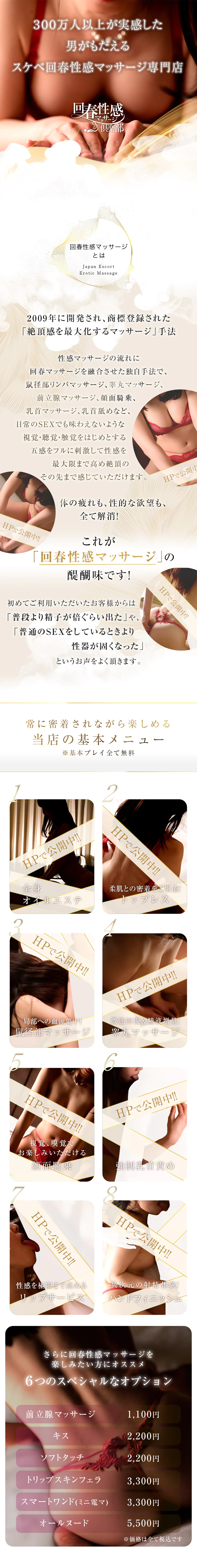 上野回春性感マッサージ倶楽部 4
