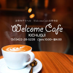 WelcomeCafe 吉祥寺店