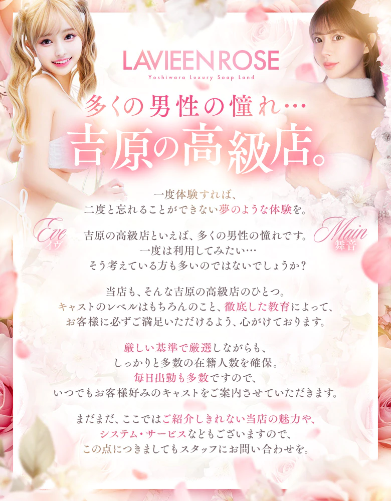 ラビアンローズ 4