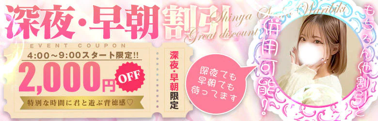 初めての体験入店 8